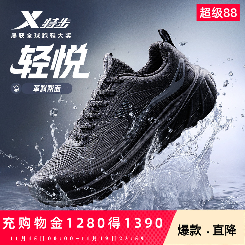 特步轻悦FW2丨跑步鞋男秋季新款减震跑鞋减震轻便防泼水运动鞋子