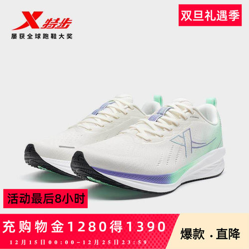 特步騛速5.0 lite丨跑步鞋男鞋夏季透气运动鞋子减震回弹女鞋跑鞋