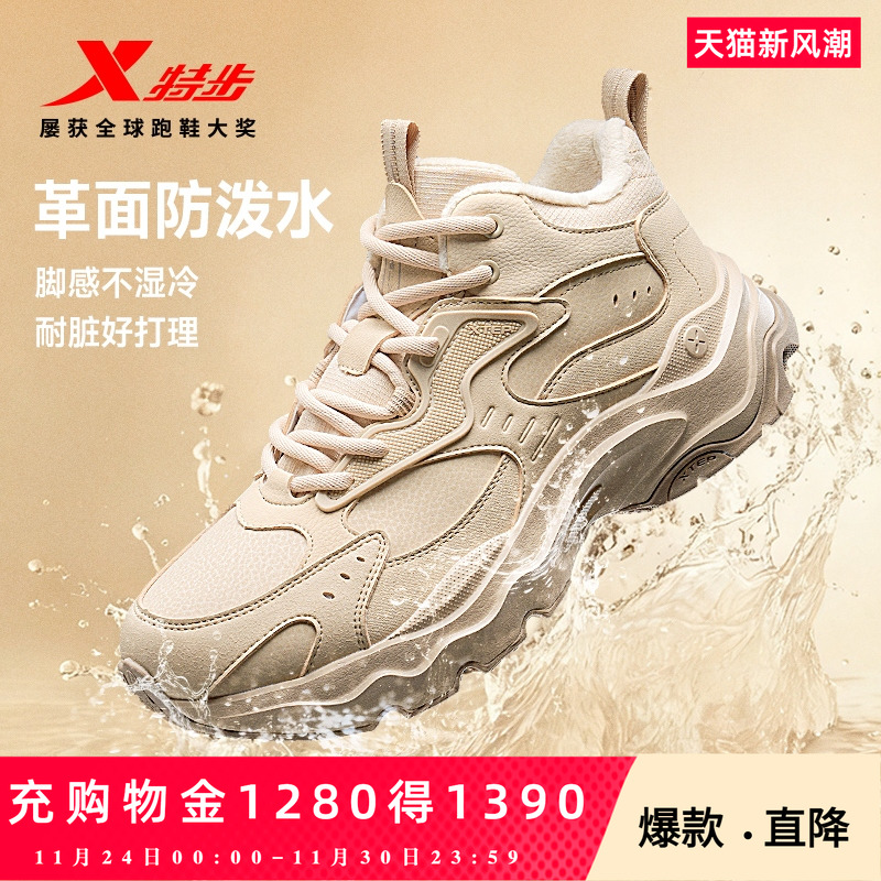 特步游牧棉鞋男鞋冬季高帮加绒保暖老爹鞋户外运动鞋百搭休闲鞋子