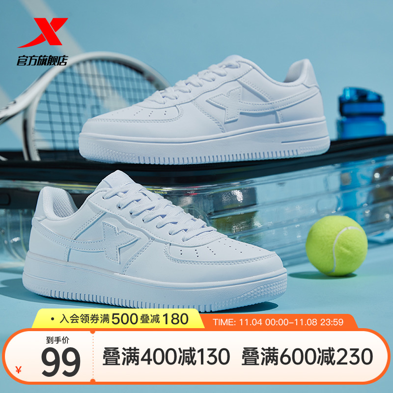 特步男鞋板鞋2023新款情侣运动鞋小白鞋春秋潮流鞋子白色休闲鞋男