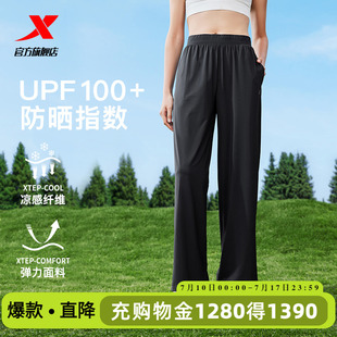 抗UV100＋直筒闊腿女褲 女2025夏季 運動褲 特步綿綿冰3代冰絲防曬褲