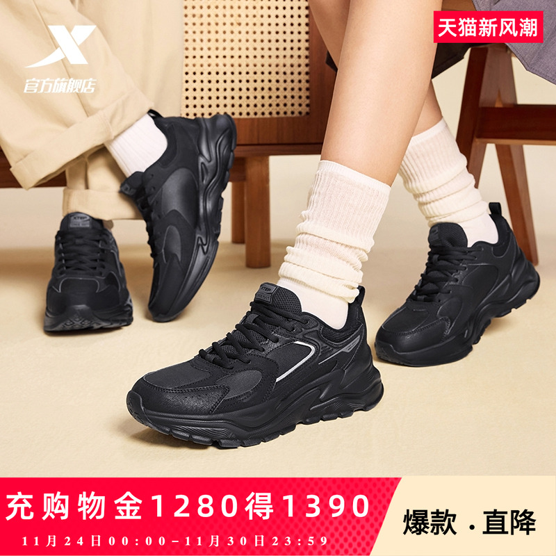 特步黑曜2.0休闲鞋男鞋秋季革面百搭黑色轻便运动鞋复古老爹鞋女