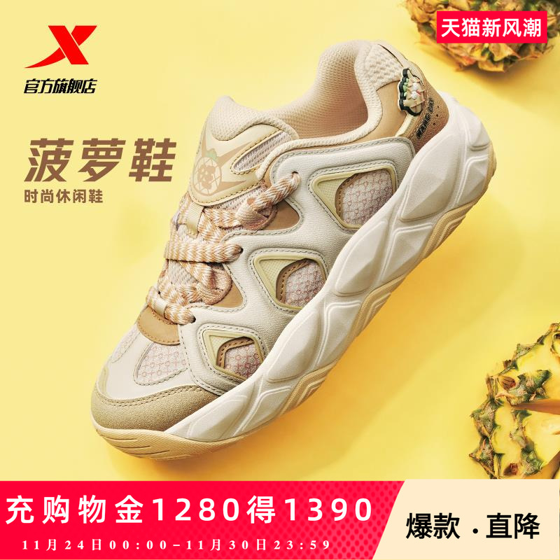 【孟庆旸同款】特步新年丨菠萝鞋厚底增高休闲鞋女鞋