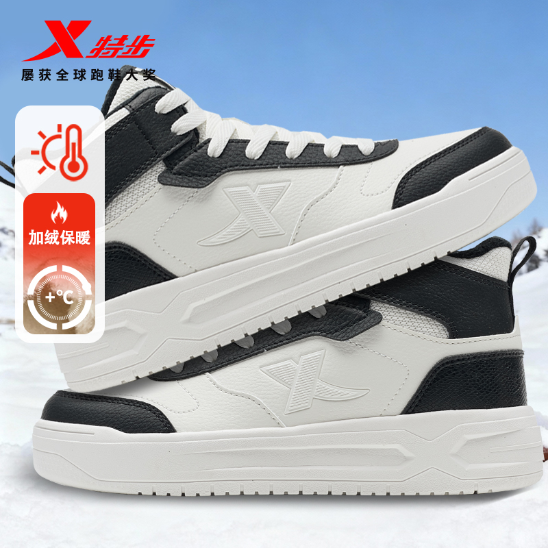 特步加绒二棉鞋2025秋冬新品板鞋女鞋时尚保暖防滑运动鞋休闲鞋