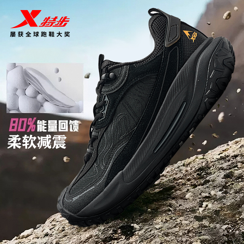 【商场同款】特步飞石2.0v2越野鞋男鞋户外旅游登山跑步鞋徒步鞋