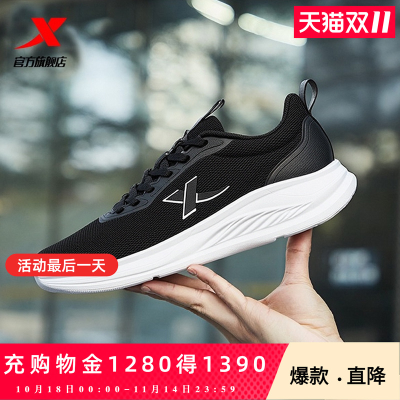 特步羽逸情侣轻质减震跑步鞋