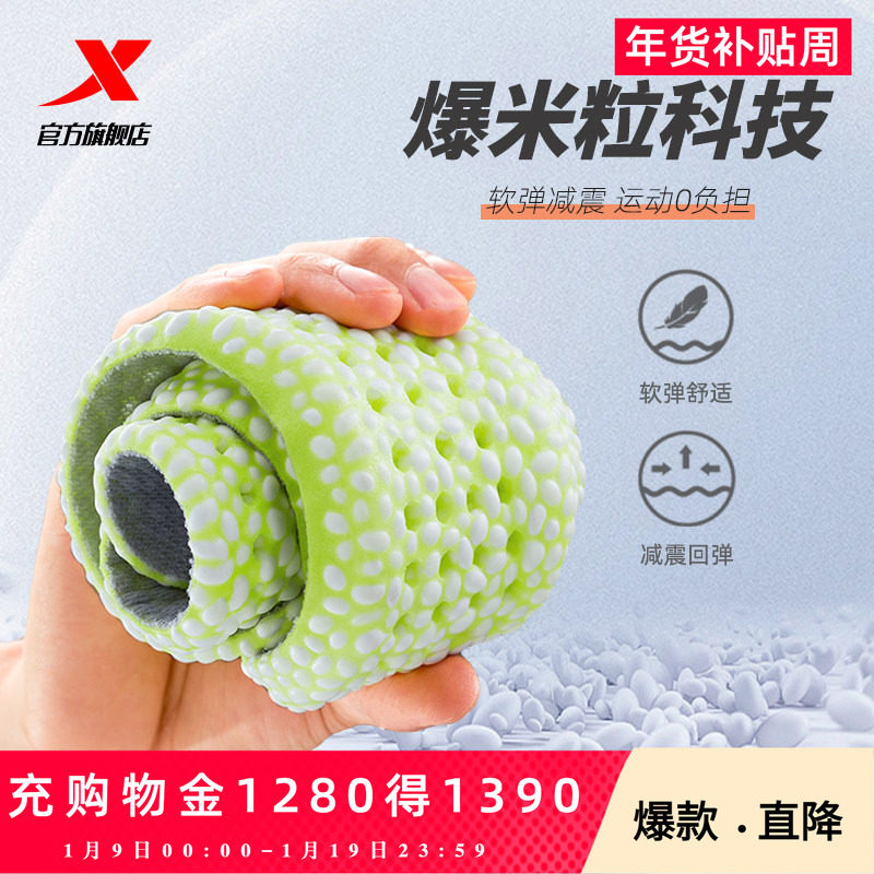 特步运动鞋垫踩屎感春秋男女减震透气吸汗软底爆米花软底增高鞋垫