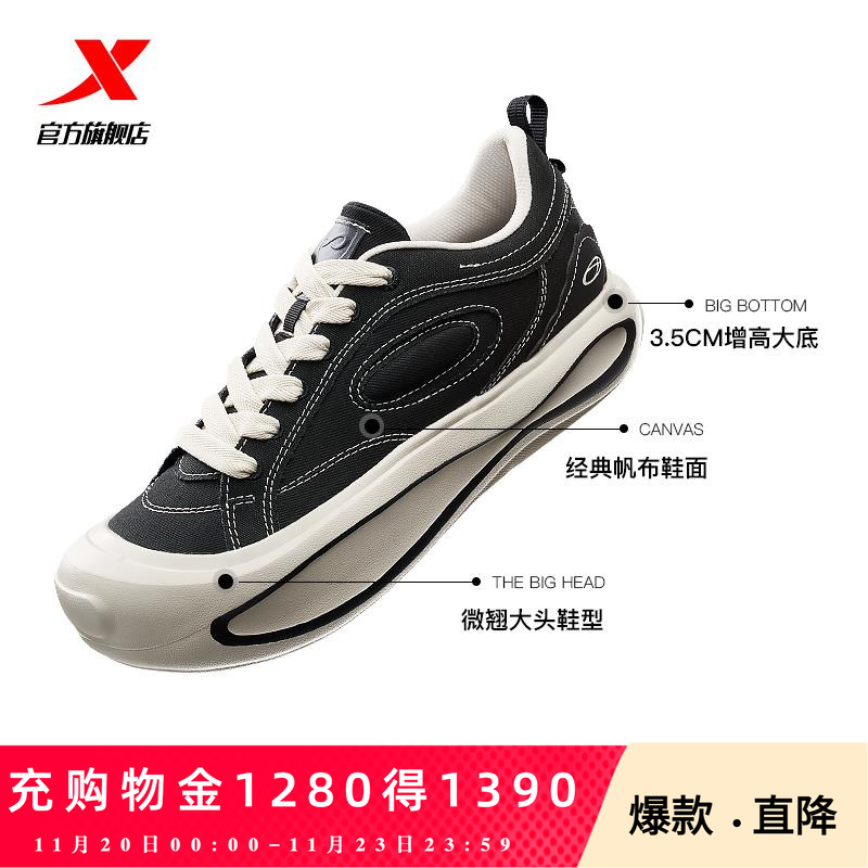 特步星陨帆布鞋|情侣板鞋2025夏季新款厚底休闲鞋女鞋运动鞋男鞋
