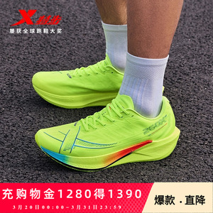 特步260X2.0丨多场景碳板跑鞋男马拉松竞速运动鞋体考体测鞋纸鸢