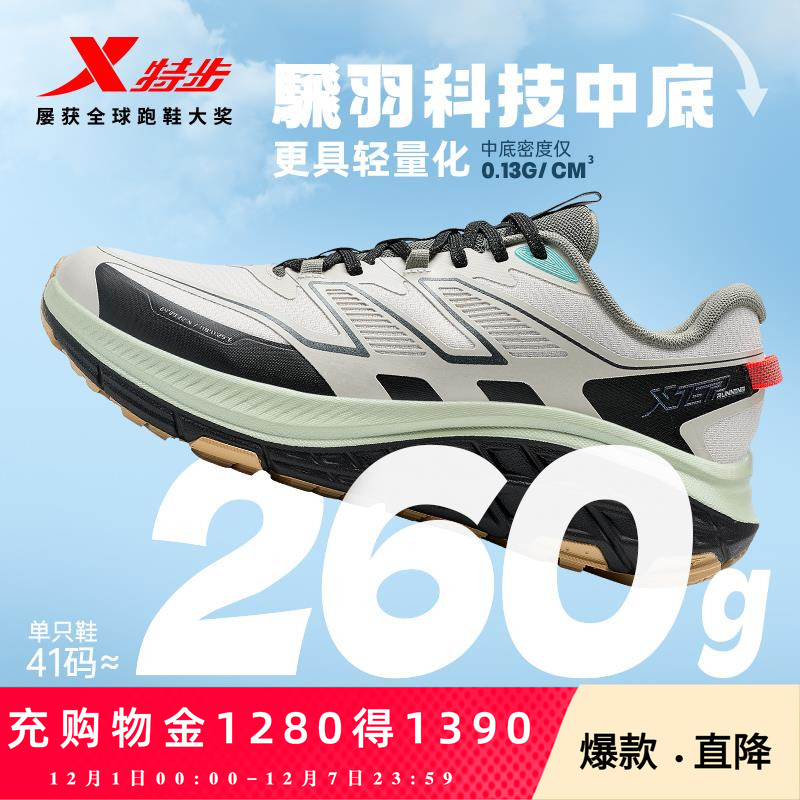 特步风雨户外版丨跑步鞋男鞋冬季革面防泼水运动鞋减震回弹女跑鞋