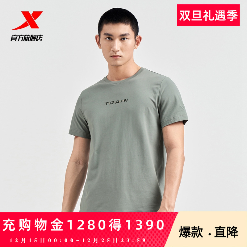 特步短袖T恤男2025夏季新款综合训练健身跑步上衣官方旗舰店正品