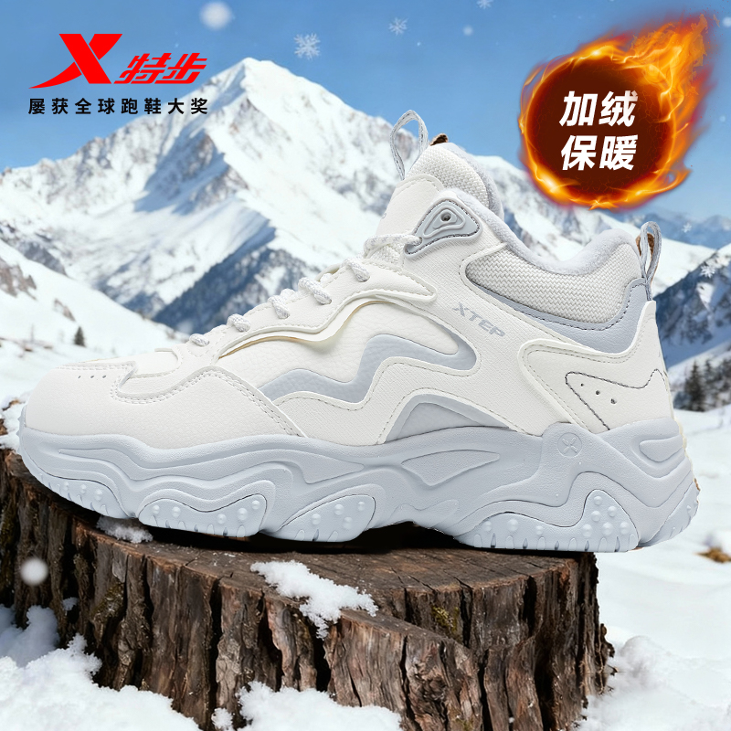 特步火山棉鞋女鞋冬季加绒保暖厚底大棉休闲鞋户外运动鞋男老爹鞋