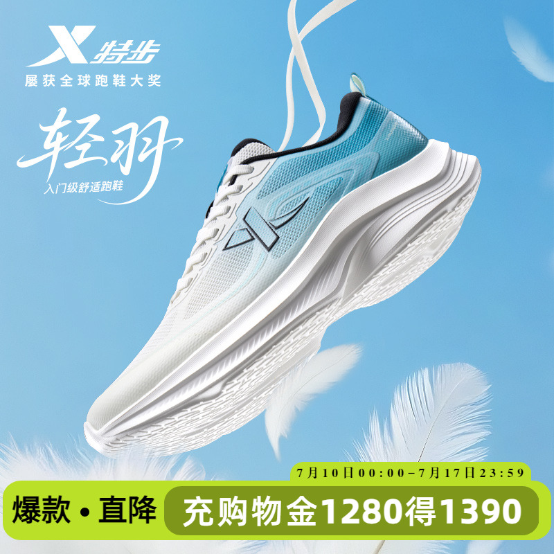 特步轻羽丨减震跑步鞋夏季网面透气运动鞋黑色休闲鞋舒适跑鞋男鞋