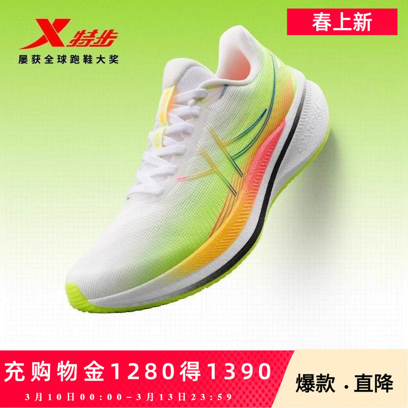 特步360X2.0 LITE丨跑步鞋女鞋夏季透气竞训马拉松运动鞋男跑鞋