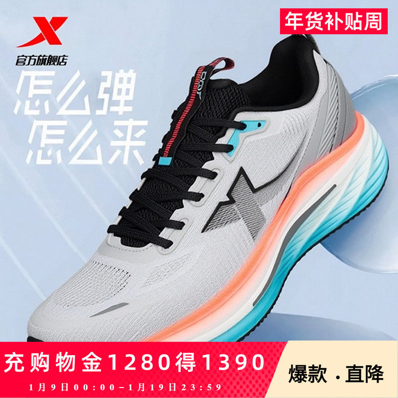 特步影擎3.0丨减震跑步鞋男鞋夏季新款透气运动鞋女体测训练跑鞋