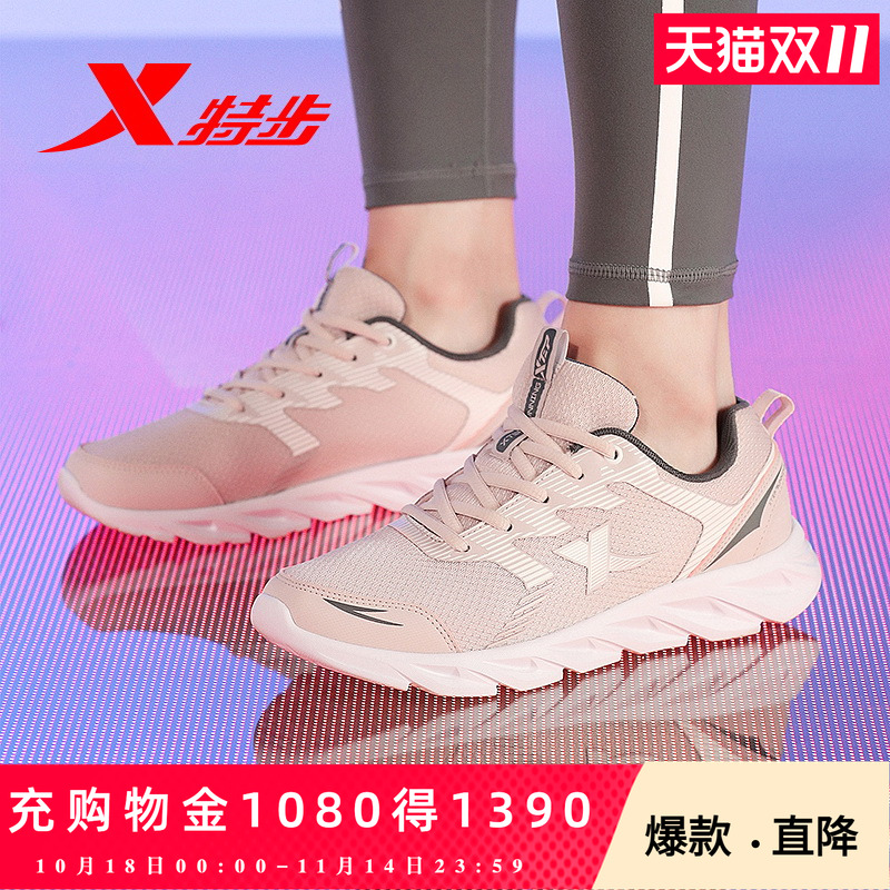 特步减震秋季轻便网面透气女鞋