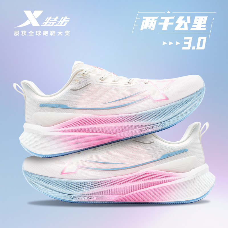 特步两千公里三代丨耐磨跑步鞋男夏透气网面减震跑鞋2000公里3代