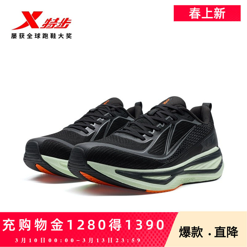 特步星耀3.0丨跑步鞋男款春季黑色运动鞋子轻便减震回弹体育跑鞋