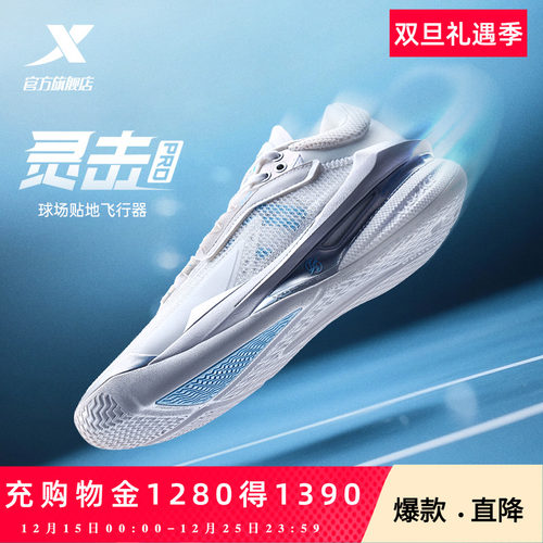 篮球鞋特步耐磨防滑专业