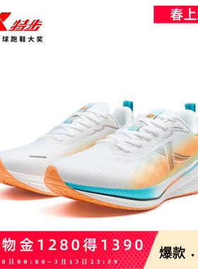 特步騛速5LITE丨跑步鞋男鞋春夏运动鞋女款减震回弹舒适轻质跑鞋