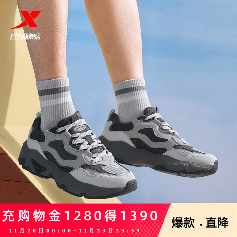 特步星迹2.0休闲鞋男鞋夏季网面透气轻便百搭老爹鞋运动鞋子女鞋