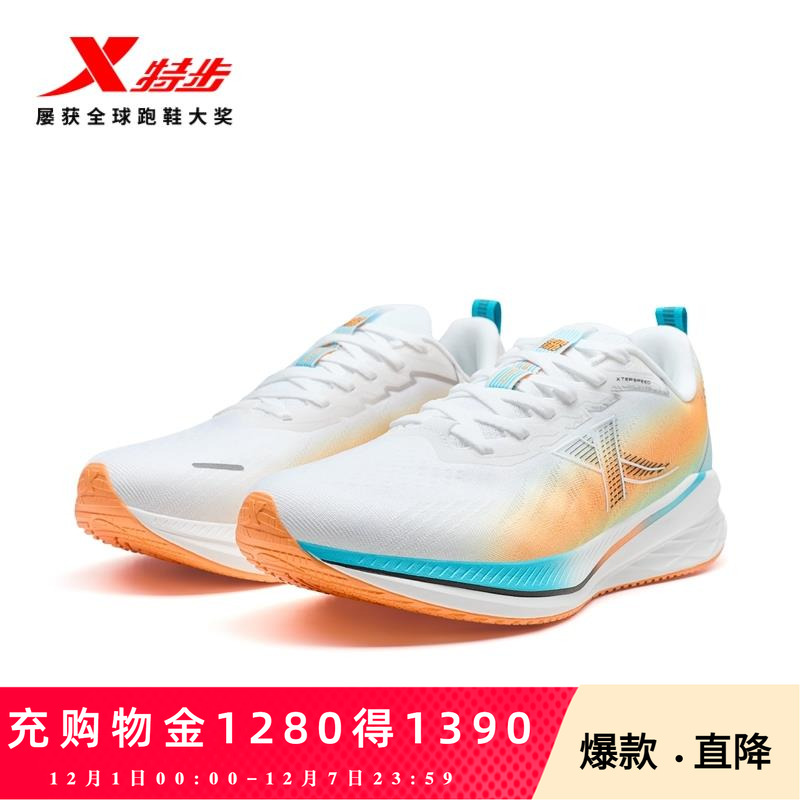 特步騛速5LITE丨跑步鞋男鞋春夏运动鞋女款减震回弹舒适轻质跑鞋