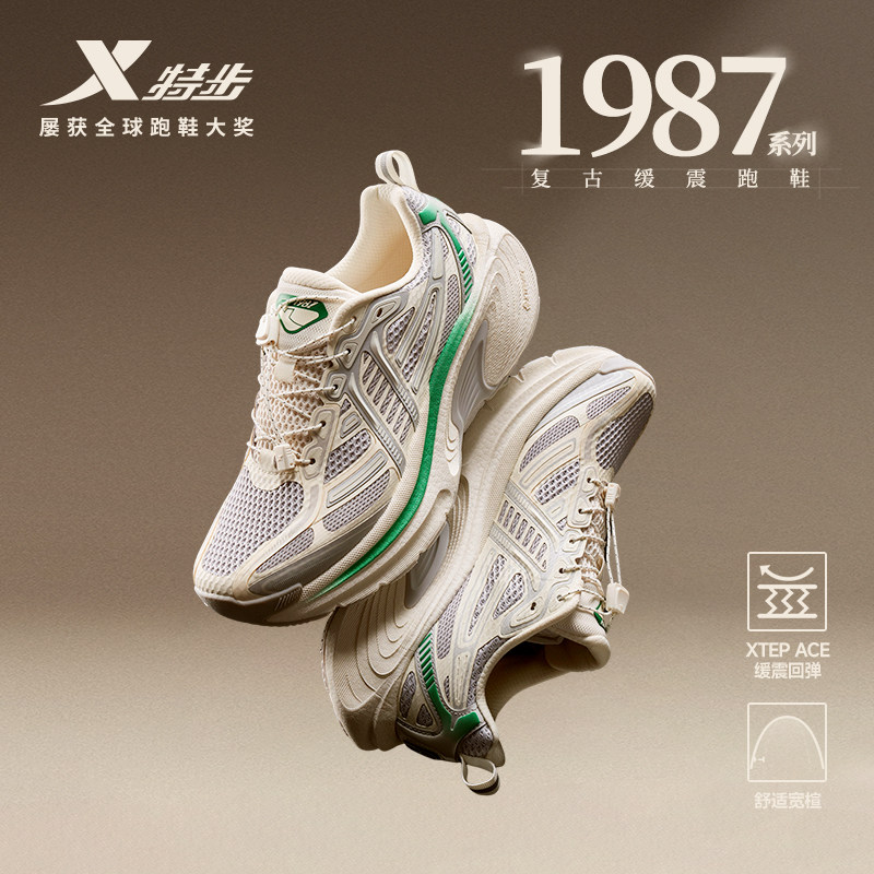 特步1987丨复古跑步鞋男鞋千禧风休闲鞋厚底老爹鞋缓震运动鞋跑鞋
