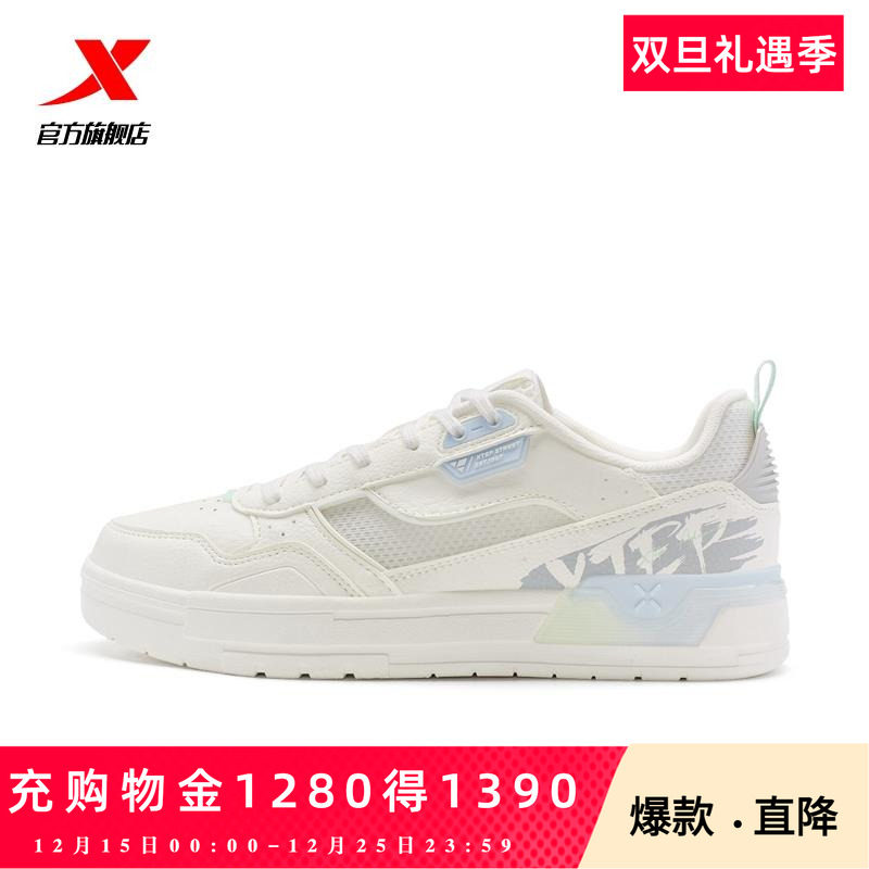 特步裂变板鞋休闲鞋网面透气女运动鞋透气舒适板鞋特步官方旗舰