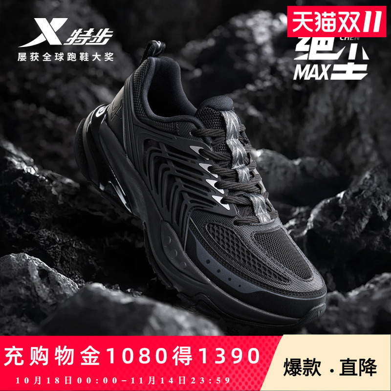 特步休闲鞋绝尘MAX复古运动鞋
