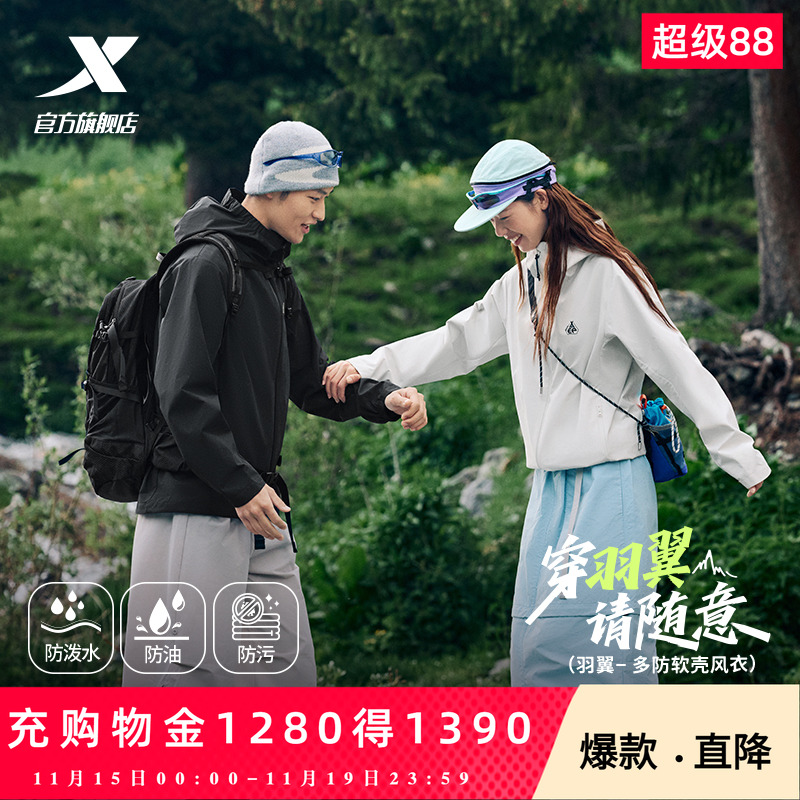 特步羽翼软壳衣男女2025新款夏季户外防泼水外套情侣薄款冲锋风衣