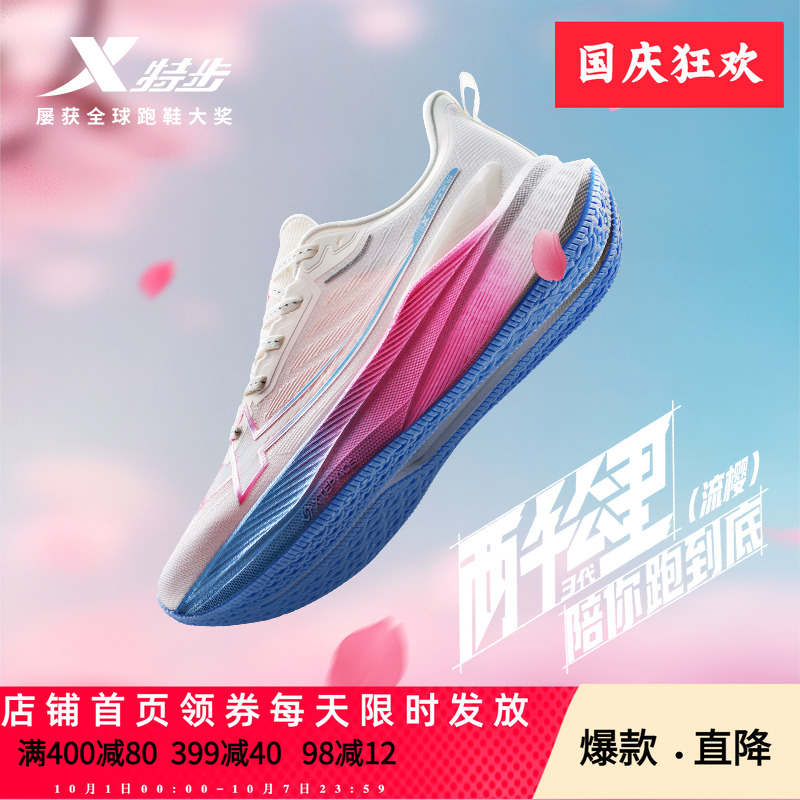 官方直营赠运费险