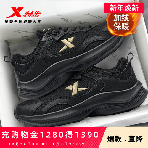 特步轻翼DC跑步鞋男鞋加绒2025秋冬新款保暖轻便百搭休闲鞋跑鞋