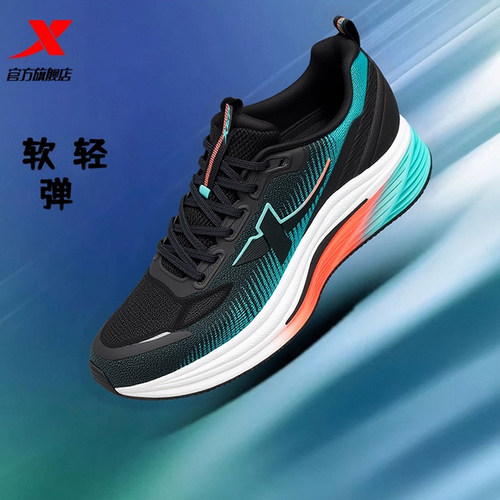 特步影擎3.0丨减震跑步鞋男鞋夏季新款透气运动鞋女体测训练跑鞋