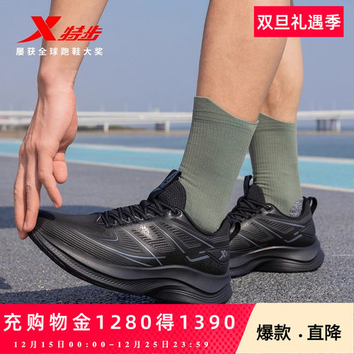 特步跑步鞋男鞋革面减震回弹运动鞋舒适轻便女子跑鞋特步官方旗舰