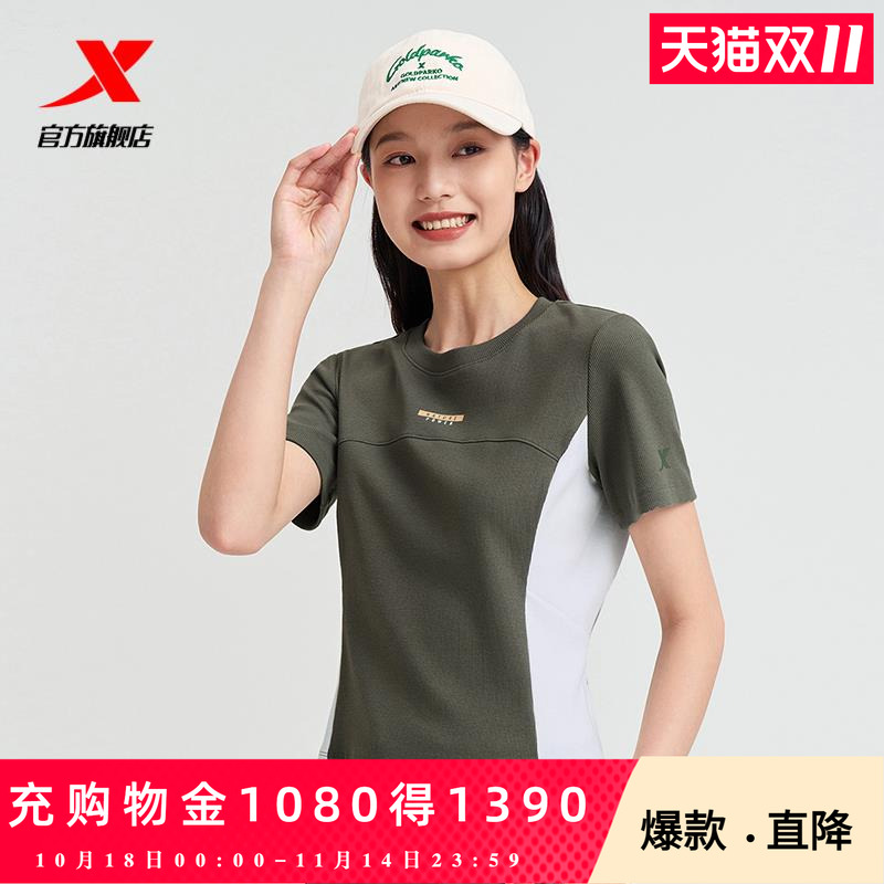 特步短袖女2025夏新款修身薄款圆领针织拼色运动T恤官方旗舰正品