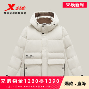 【商场同款】特步未来构想羽绒服男款春季新款加绒加厚保暖外套