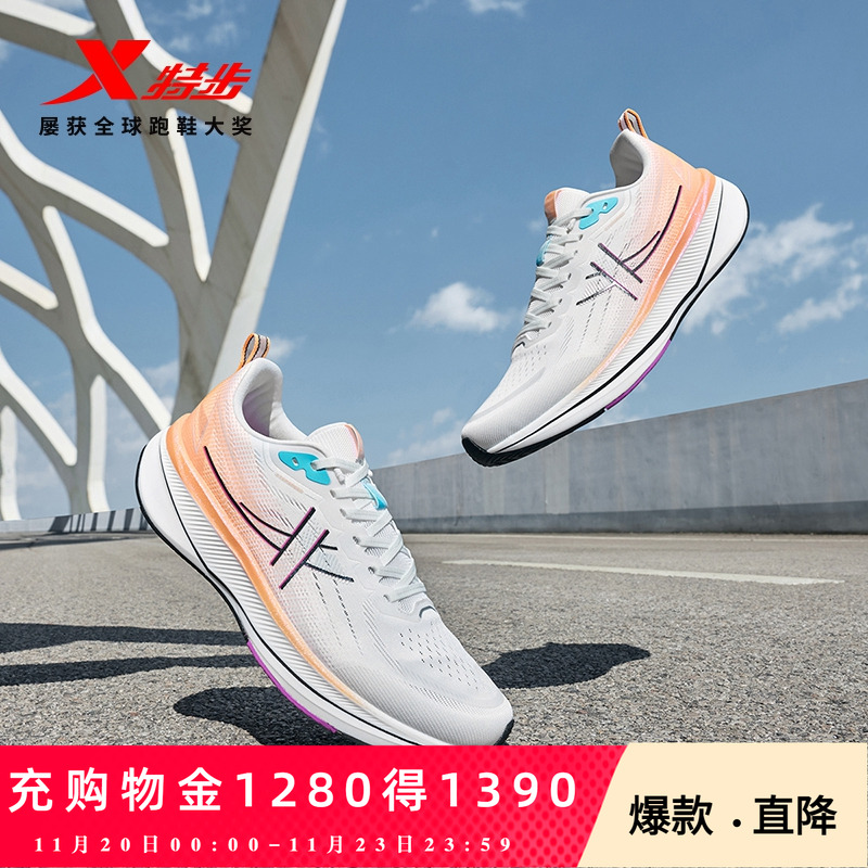 特步騛速6.0情侣跑步鞋减震回弹