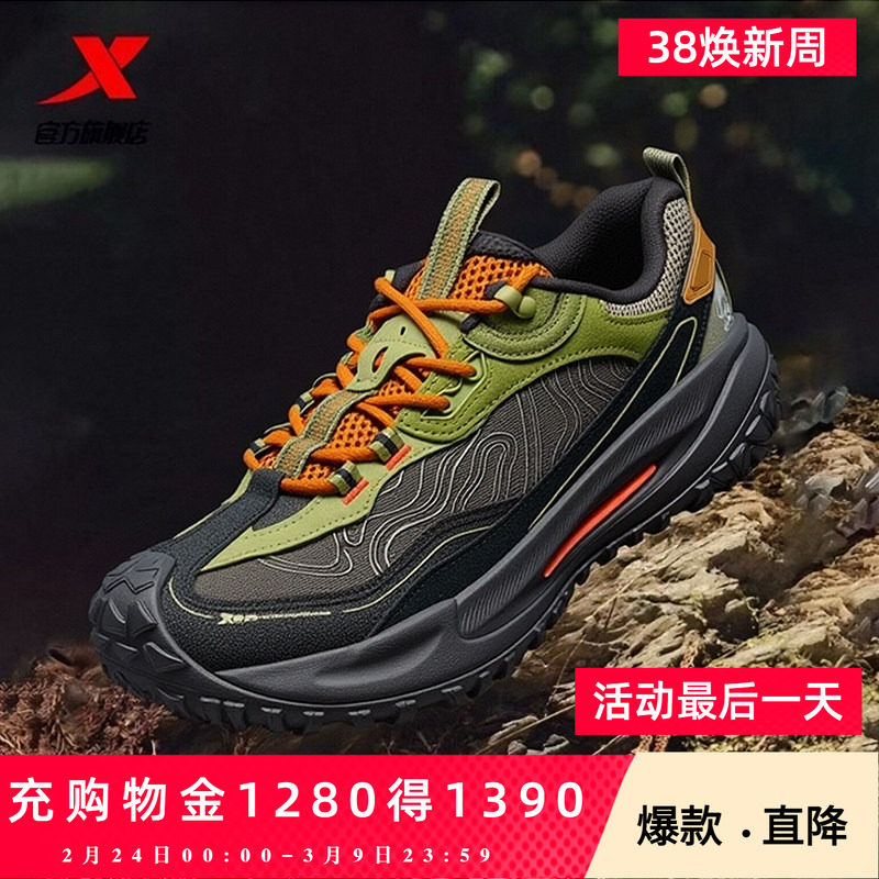 【商场同款】特步飞石2.0v2越野鞋男鞋户外旅游登山跑步鞋徒步鞋