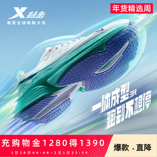 特步一体成型三代丨跑鞋男鞋减震竞训运动鞋女鞋子体考体测跑步鞋