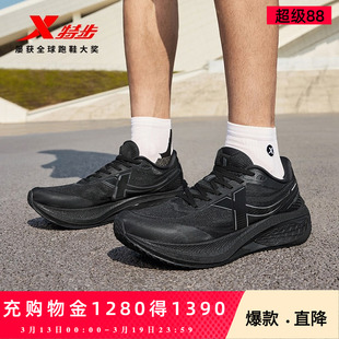 特步五分速三代丨跑步鞋男夏季透气网面体考运动鞋减震情侣跑鞋女