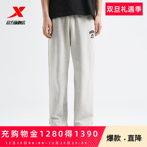 特步篮球-Answer Ball针织长裤男2025年春新款运动裤975129630516