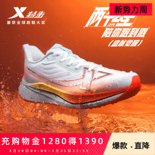 特步两千公里三代丨耐磨跑步鞋女夏透气网面减震跑鞋2000公里3代