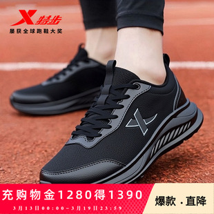 特步羽逸FW跑步鞋男鞋春季新款休闲鞋女缓震时尚百搭轻质运动鞋