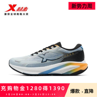 特步星耀2丨跑步鞋男鞋春季新款革面减震回弹跑鞋子特步官方旗舰