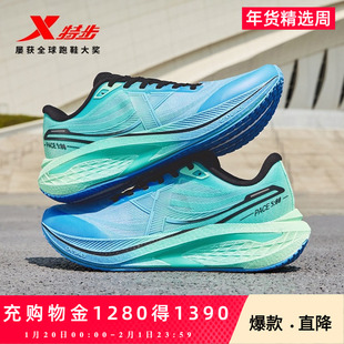 特步五分速三代丨跑步鞋男鞋夏季网面透气运动鞋减震跑鞋专业女鞋