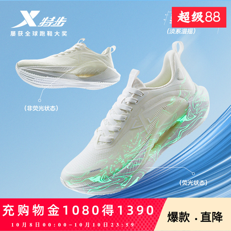 特步氢风7.0科技跑鞋体测运动鞋