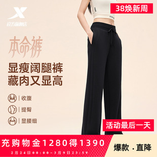 特步本命裤丨阔腿直筒裤女裤春季新款宽松高腰卫裤休闲运动长裤子