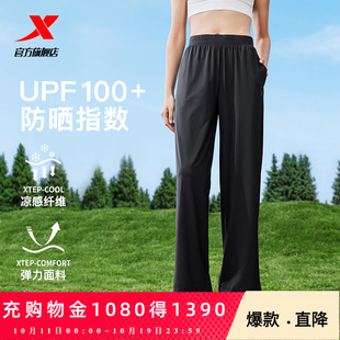 抗UV100＋直筒阔腿女裤 女2025夏季 运动裤 特步绵绵冰3代冰丝防晒裤