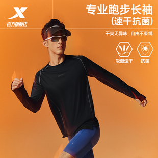 特步两千公里PRO | 长袖男2026年夏季新款2000公里速干跑步上衣