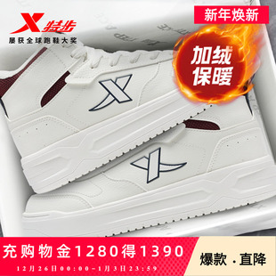 女鞋 板鞋 时尚 保暖防滑运动鞋 特步加绒二棉鞋 休闲鞋 2025秋冬新品